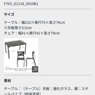 ※交渉中※ダイニングテーブルセットの画像
