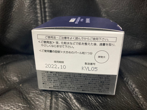 トランジーノ美容クリーム