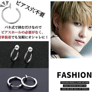 【新品】【4ペア8個セット】【日本全国郵送相談可】【ピアス穴不要】フェイクピアス メンズ レディース イヤーカフ イヤリング ステンレス フープノンホール イヤリング アクセサリー イヤリング 【外径13mm】の画像