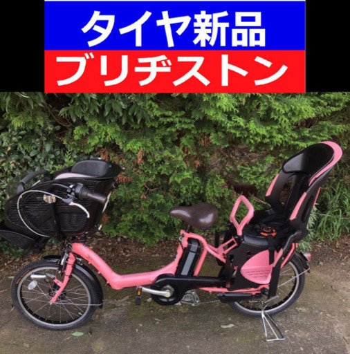 A03B✴️✴️タイヤ新品✳️✳️C20D電動自転車☯️☯️ブリジストンアンジェリーノ❤️❤️２０インチ８アンペア