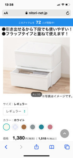 収納ケース Nフラッテ ワイド(ホワイト)