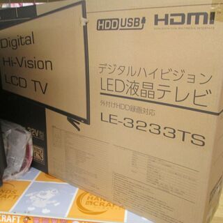 ティーズ　32型TV　LE-3233TS　新品