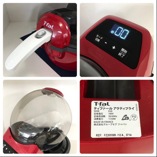 【超美品‼️】定価39,000円♪ ティファール アクティフライ《3in1調理マシン》 揚げる・炒める・煮込む レッド♪の画像