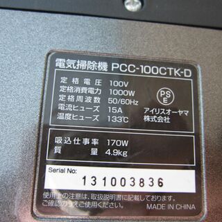 サイクロンクリーナー　掃除機　PCC-100CTK-D 　アイリスオーヤマの画像