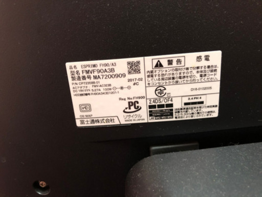 【さらに値下げ】パソコン　FUJITSU モニター一体型PC