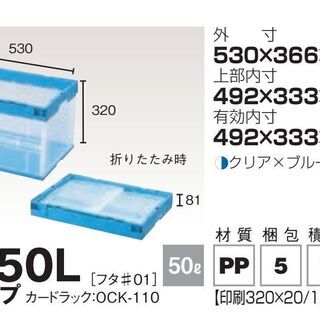大量 折りたたみ コンテナボックス 透明 仕事 倉庫 整理 収納 仕分け 保管 日本製 オレコン 50Ｌの画像