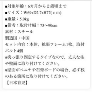 日本育児☆ベビーゲート(拡張あり)の画像