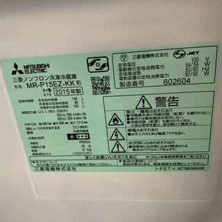 #KR39 三菱 冷蔵庫 MR-P15EZ-KK 2015年製の画像