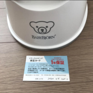 美品☆未使用品ベビービョルンおまるスマートポッティの画像