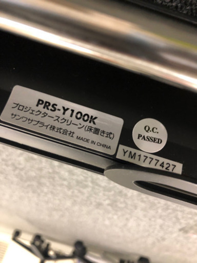 お値下げ　自立型スクリーン