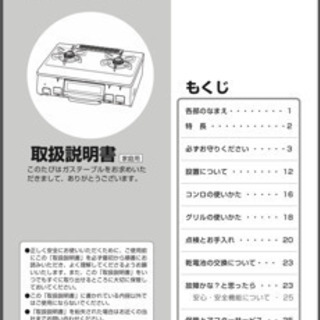 パロマガステーブル　焼網のみ　新品未使用品の画像