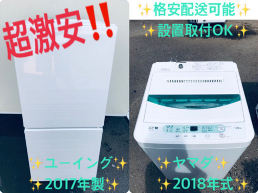 ★高年式★大幅値下げ✨✨洗濯機/冷蔵庫♪♪