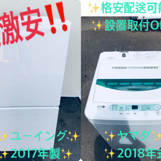 ★高年式★大幅値下げ✨✨洗濯機/冷蔵庫♪♪