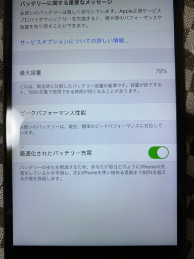iPhone7プラス  128GB