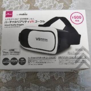 【交渉中です】バーチャルリアリティ ゴーグル