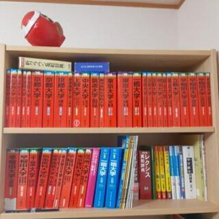 赤本　必要なものあれば1冊1000円～