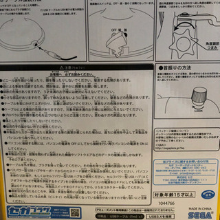 ポケモンUSB扇風機の画像