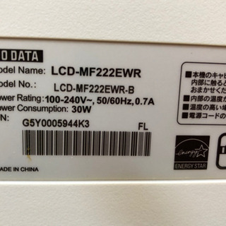 決まりました！【引取り限定】アイオーデータ製21.5インチモニターの画像
