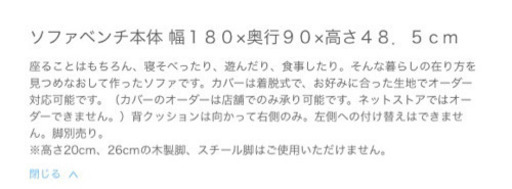 無印良品　MUJI ソファベンチ本体＋カバー
