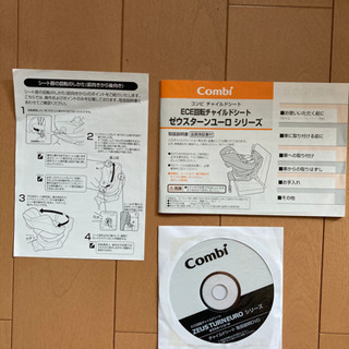 極美品　チャイルドシート　ゼウスターンユーロシリーズの画像