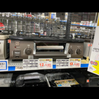 プロパンガスコンロ