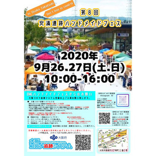 第8回安満遺跡公園ハンドメイドフェス