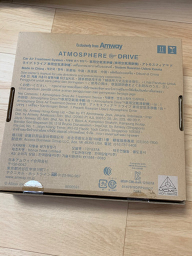 アトモスフィア　車用空気清浄機