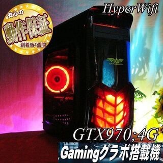 【☆紅～Kurenai☆ハイパー無線 i7ゲーミングPC】フォートナイト◎現品組み上げ製造管理番号：ST0828_2W