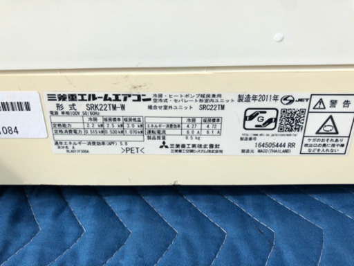 三菱　ルームエアコン　2.2kw 取り付け費込み