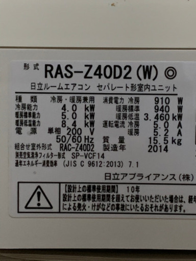 ?大々特価‼️17畳まで❗️取付込❗️2014年❗️フィルター自動お掃除❗️取付込❗️PayPay可❗️HITACHIエアコン