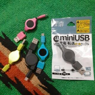 ０円で欲しい色　マイクロUSBタイプB
