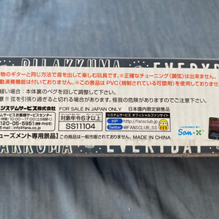 キッズギターの画像