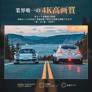 【業界唯一の4K解像度】VanTopドライブレコーダー【SONY IMX415】【12インチ】の画像
