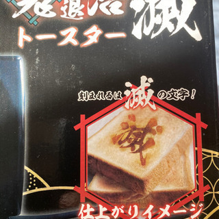 ポップアップトースターの画像