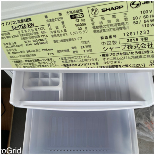 超お薦め品‼️美品‼️シャープ冷蔵庫167Lどっちもドア 2018年