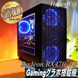 【★白蒼～空★ハイパーWifiゲーミングPC】フォートナイト◎現...