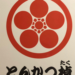 とんかつ棹(瀬田店)
