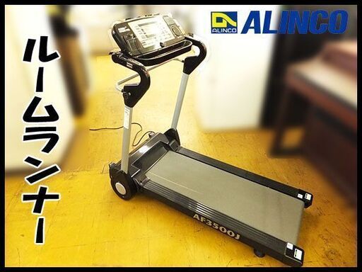 ★☆電動ウォーカー AF3500J★☆ ALINCO アルインコ  エレベーション 折りたたみ ルームランナー 健康