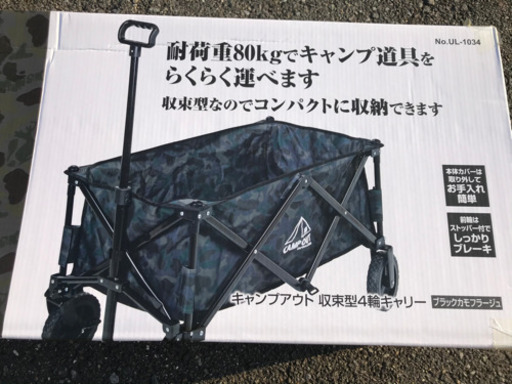 キャプテンスタッグ　4輪キャリーワゴン