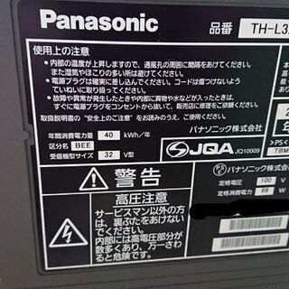〈取引終了〉【ジャンク品？】パナソニック テレビ32型の画像