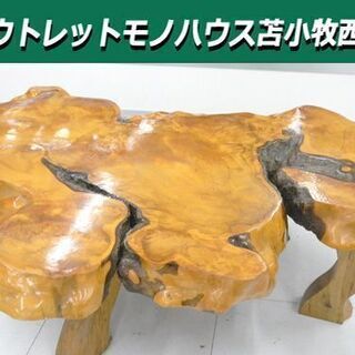 一枚板 コブテーブル 耳付き ローテーブル 座卓 テーブル 苫小牧西店