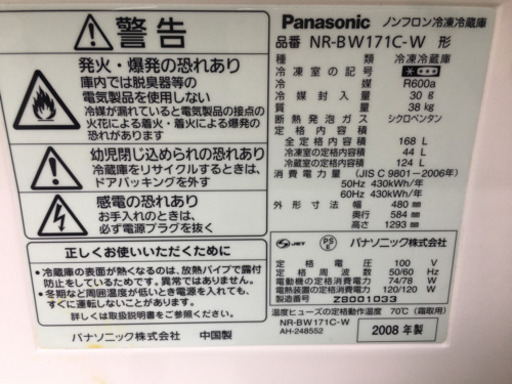 洗濯機と冷蔵庫のセット