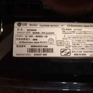 (中古) LG FLATRON W2753V-PF 27インチ ワイド液晶モニター W2753Vの画像