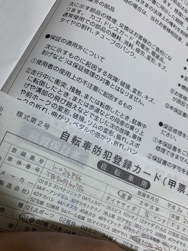 16インチカーズ自転車 赤