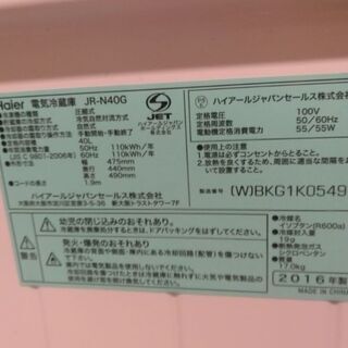 ハイアール　1ドア　2016年の画像