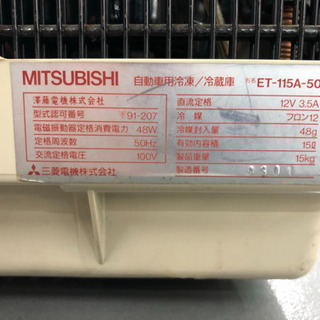 車用の冷凍、冷蔵庫です。の画像