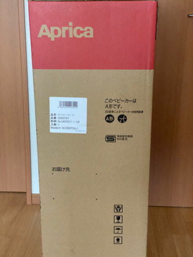 アップリカ　ベビーカー
