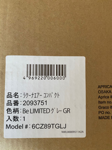 アップリカ　ベビーカー
