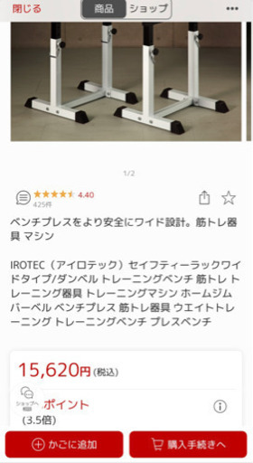 アイロテック　ベンチプレス　セーフティバー付き