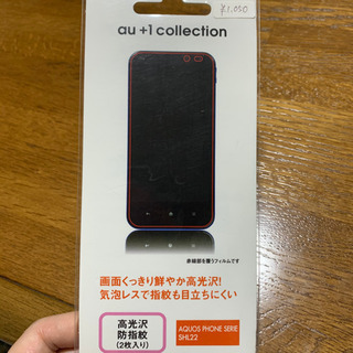au AQUOS PHONE SERIE SHL22 液晶保護フィルム